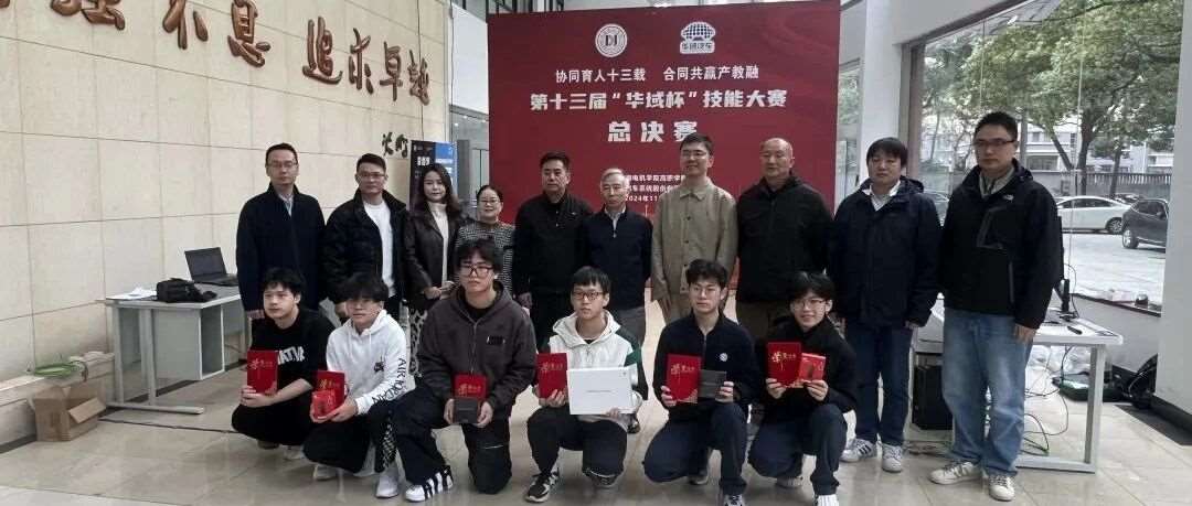 煌生教育创始人刘习再次担任&lsquo;华域杯&rsquo;总决赛评委，为中国自动化新势力赋能！